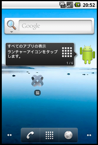 android home